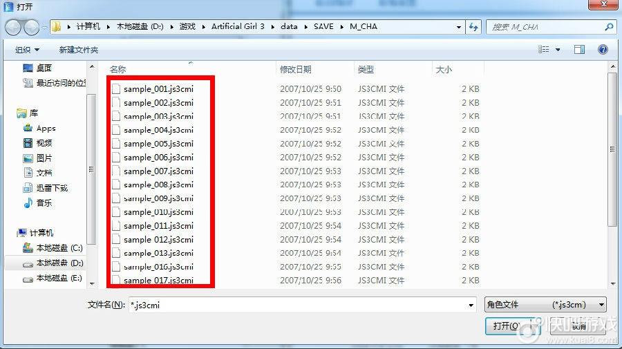 《人工少女3》人物存档怎么使用(人物存档使用教程分享)--第4张 《人工少女3》人物存档怎么使用(人物存档使用教程分享)--第4张