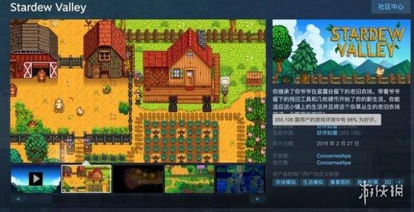 《星露谷物语》Steam售价多少(Stardew Valley值得玩吗)--第2张 《星露谷物语》Steam售价多少(Stardew Valley值得玩吗)--第2张