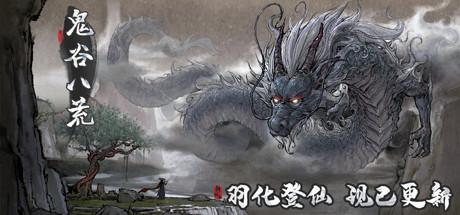 鬼谷八荒修改器怎么安装(修改器安装教程分享)--第1张 鬼谷八荒修改器怎么安装(修改器安装教程分享)--第1张