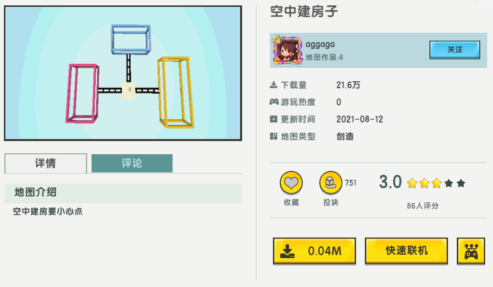 迷你世界房子方法(另类建造房子的技巧介绍)--第2张