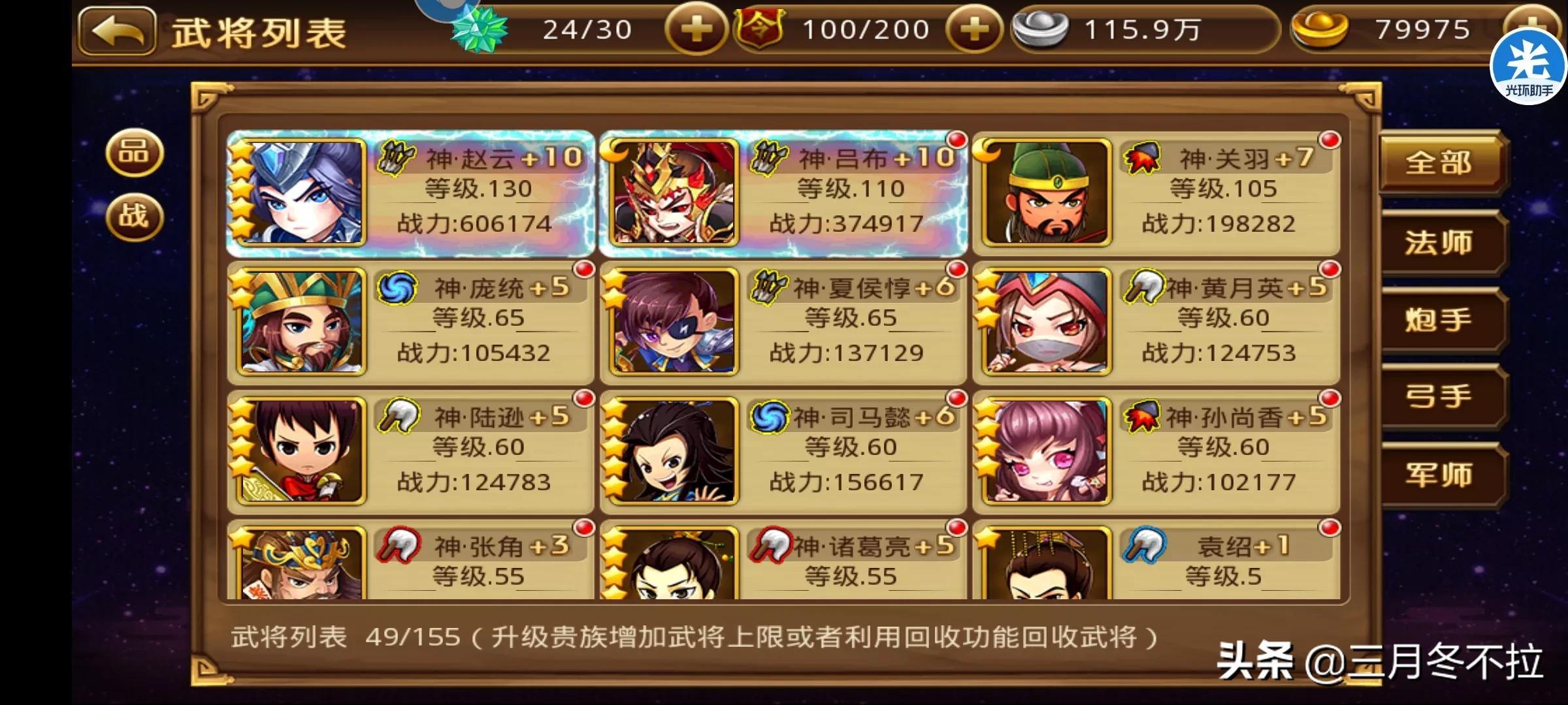 新塔防三国攻略(最适合新手的塔防三国玩法教程)--第1张