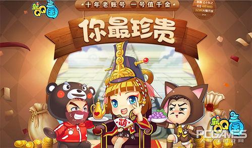 新qq三国什么时候能玩(官方公布QQ三国的最新上线时间)--第8张 新qq三国什么时候能玩(官方公布QQ三国的最新上线时间)--第8张