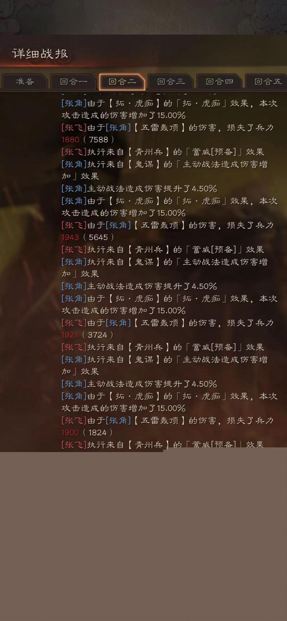 三国志战略版最强赤壁弓怎么样(赤壁弓的全方位评测)--第6张