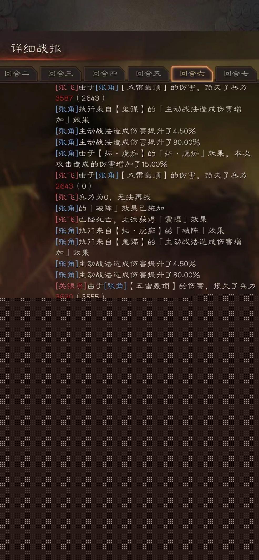 三国志战略版最强赤壁弓怎么样(赤壁弓的全方位评测)--第8张