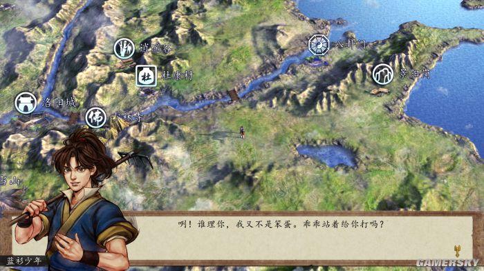 《侠客风云传前传》良心评测（附游戏剧情攻略）--第6张