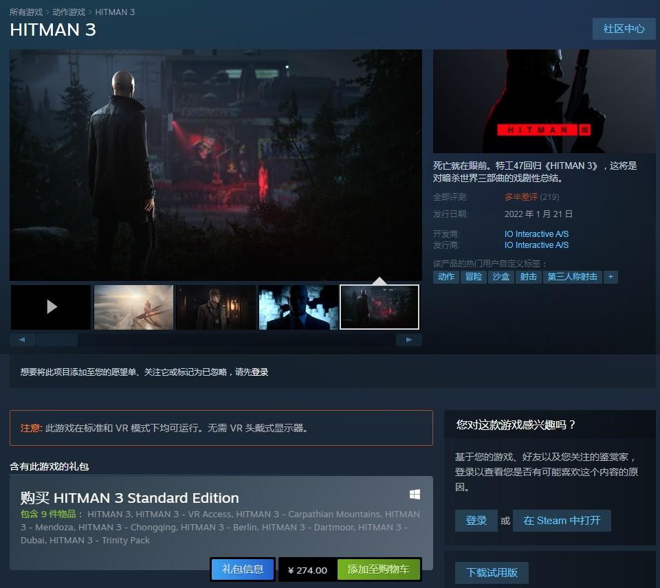 《杀手3》Steam平台发售(杀手3标准版多少钱)--第1张 《杀手3》Steam平台发售(杀手3标准版多少钱)--第1张