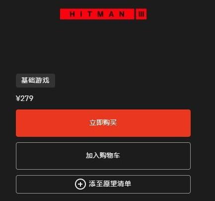 《杀手3》Steam平台发售(杀手3标准版多少钱)--第2张 《杀手3》Steam平台发售(杀手3标准版多少钱)--第2张