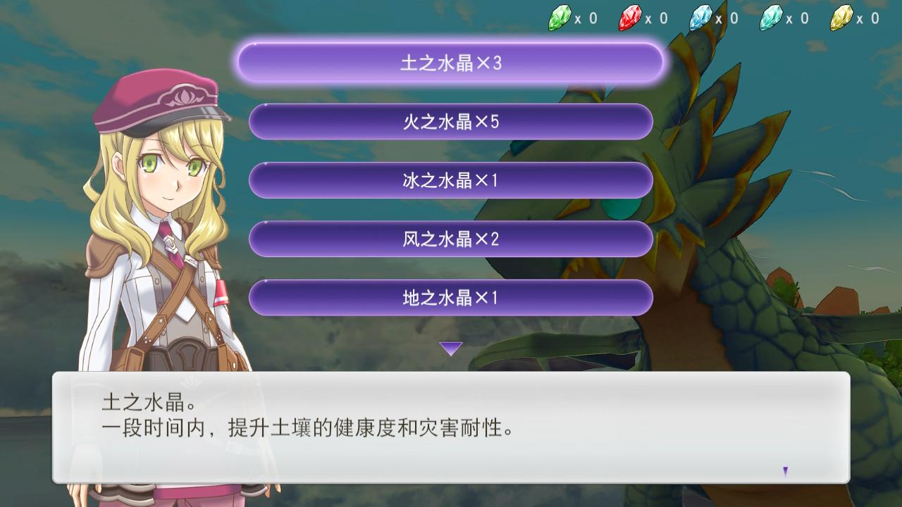 《符文工房5》7.5分评测(中文版游戏剧情详解)--第5张 《符文工房5》7.5分评测(中文版游戏剧情详解)--第5张