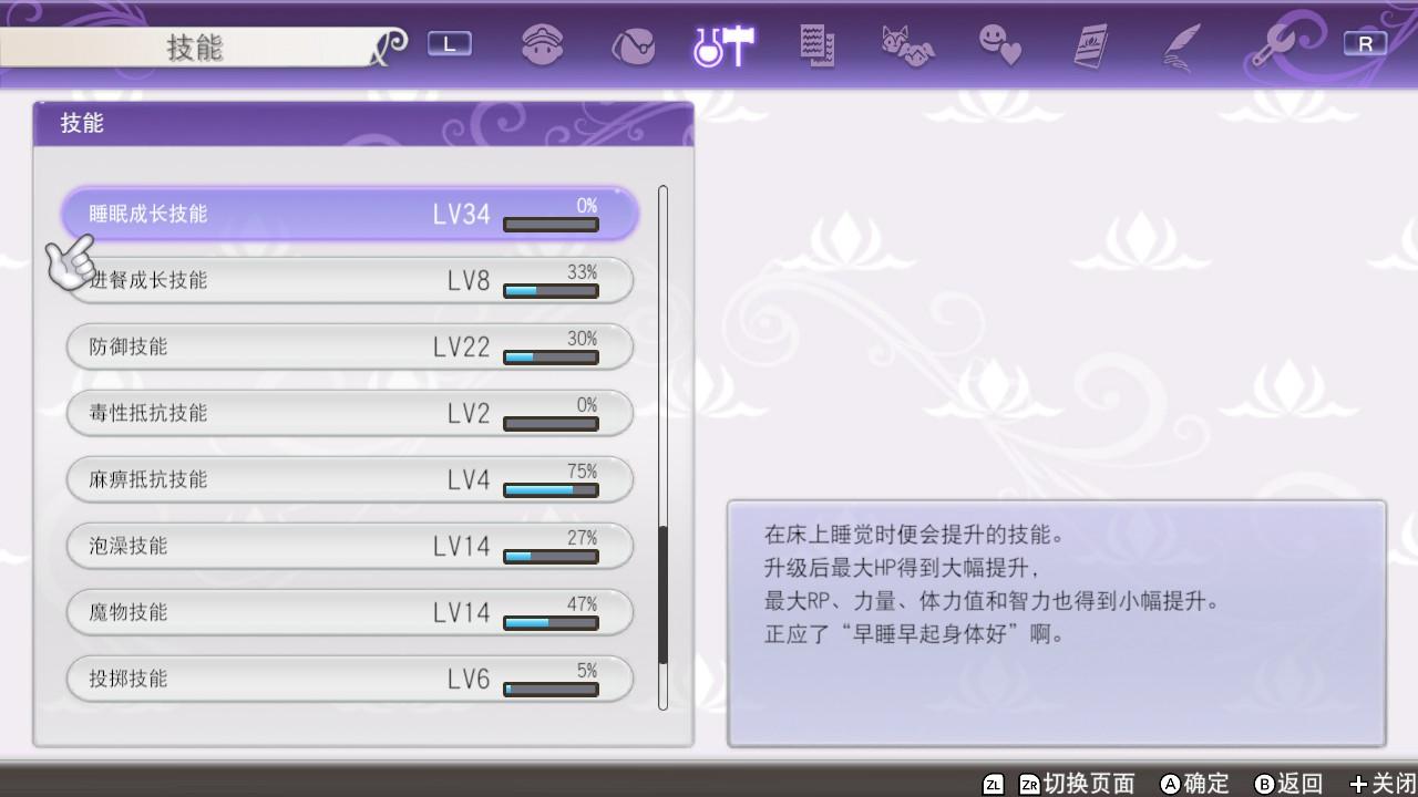 《符文工房5》7.5分评测(中文版游戏剧情详解)--第9张 《符文工房5》7.5分评测(中文版游戏剧情详解)--第9张