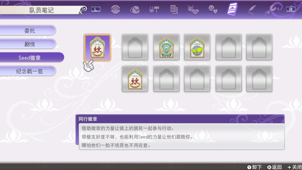 《符文工房5》7.5分评测(中文版游戏剧情详解)--第12张 《符文工房5》7.5分评测(中文版游戏剧情详解)--第12张
