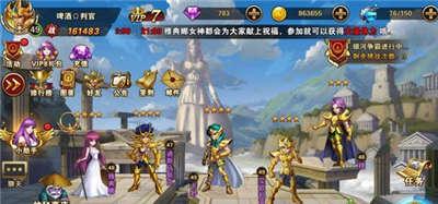 圣斗士星矢重生守护雅典娜怎么通关(雅典娜任务完美通关攻略)--第1张 圣斗士星矢重生守护雅典娜怎么通关(雅典娜任务完美通关攻略)--第1张