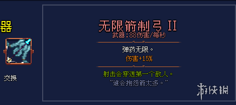 死亡细胞新手怎么玩(新玩家必备图文教程)--第9张 死亡细胞新手怎么玩(新玩家必备图文教程)--第9张