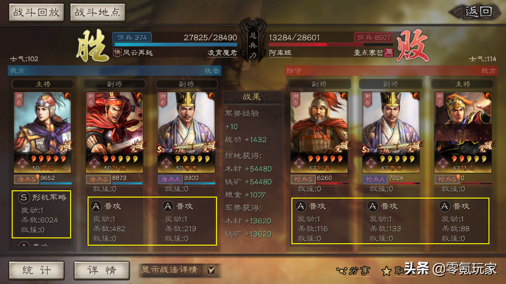 三国志战略版兵种克制加成(战略版兵种克制的全方位介绍)--第11张