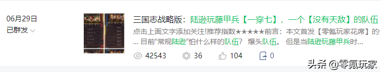 三国志战略版兵种克制加成(战略版兵种克制的全方位介绍)--第13张
