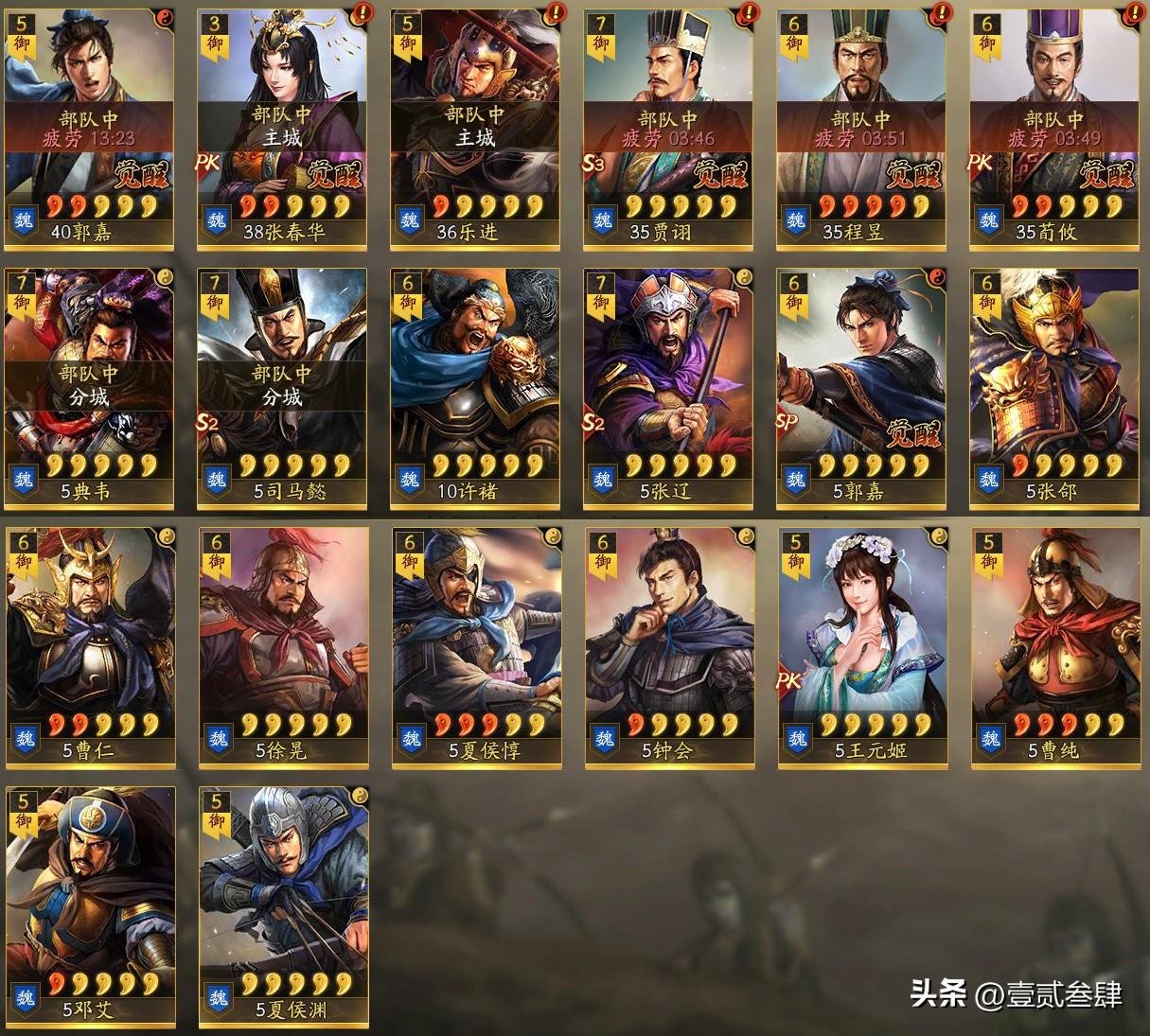 三国志英雄集结阵容推荐(英雄集结版最强搭配阵容分享)--第3张