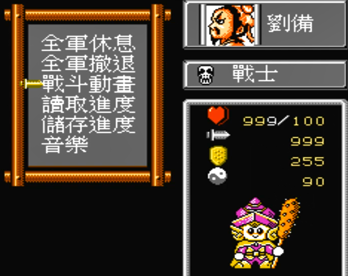 FC爆笑三国好玩吗(全方位评测一款搞笑类游戏)--第8张