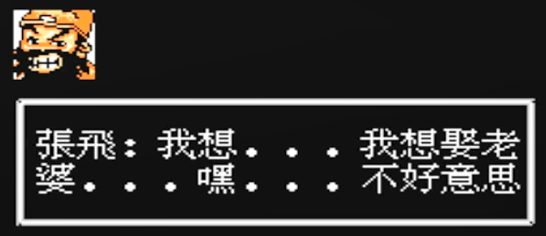 FC爆笑三国好玩吗(全方位评测一款搞笑类游戏)--第9张