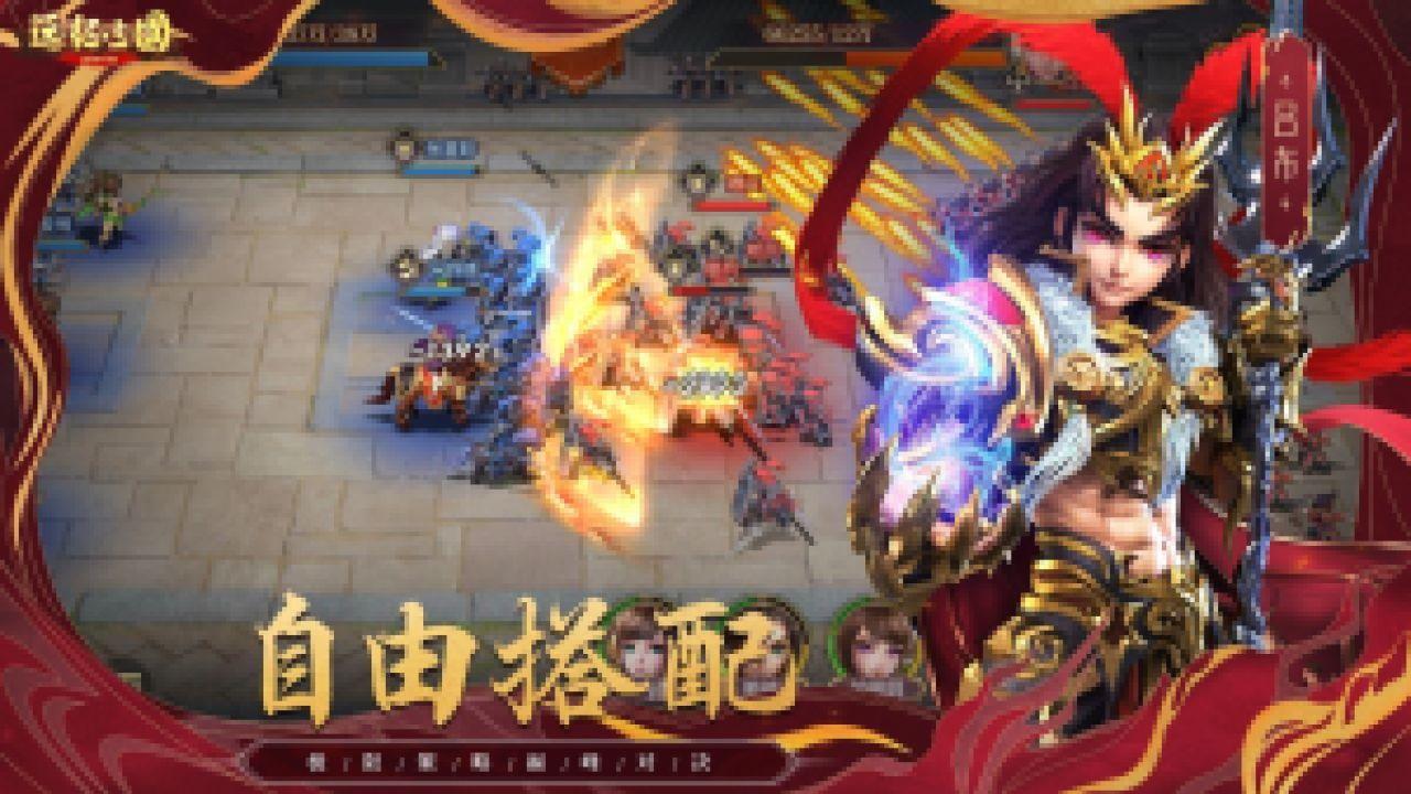 q版三国游戏怎么玩(Q版三国的新手攻略)--第2张