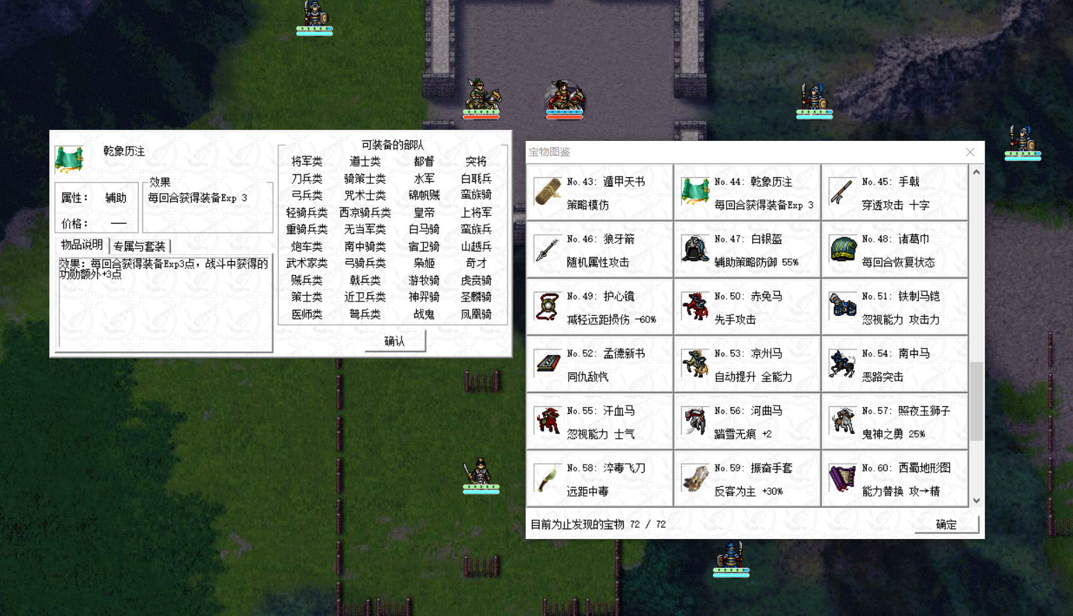 三国志姜维传攻略（姜维传6.3版将领培养方法详解）--第3张