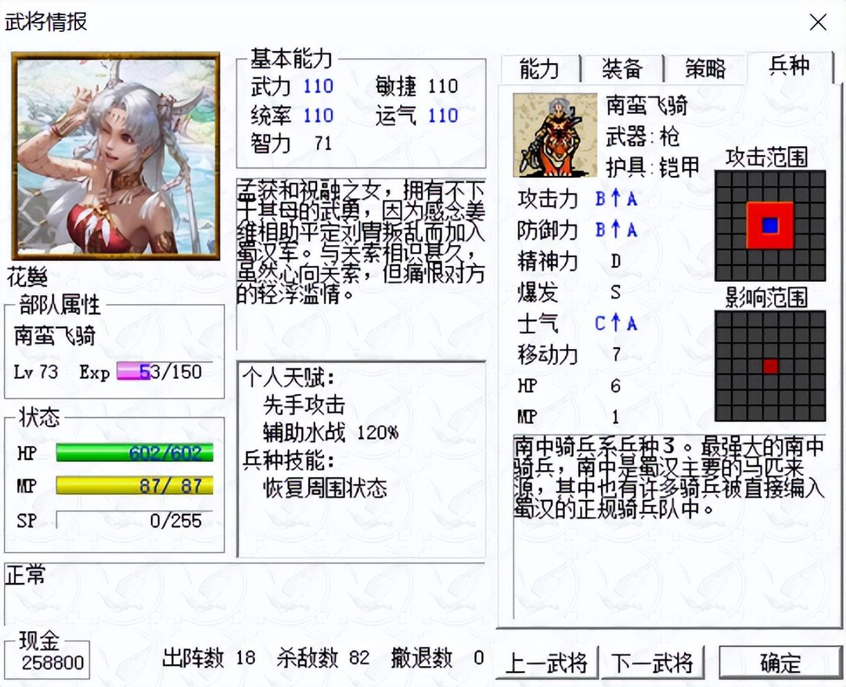 三国志姜维传攻略（姜维传6.3版将领培养方法详解）--第5张