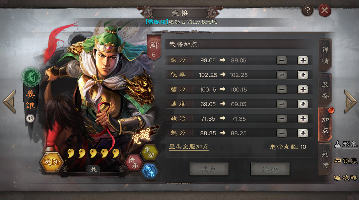 三国志姜维最强阵容推荐（姜维常用高胜率阵容推荐）--第1张