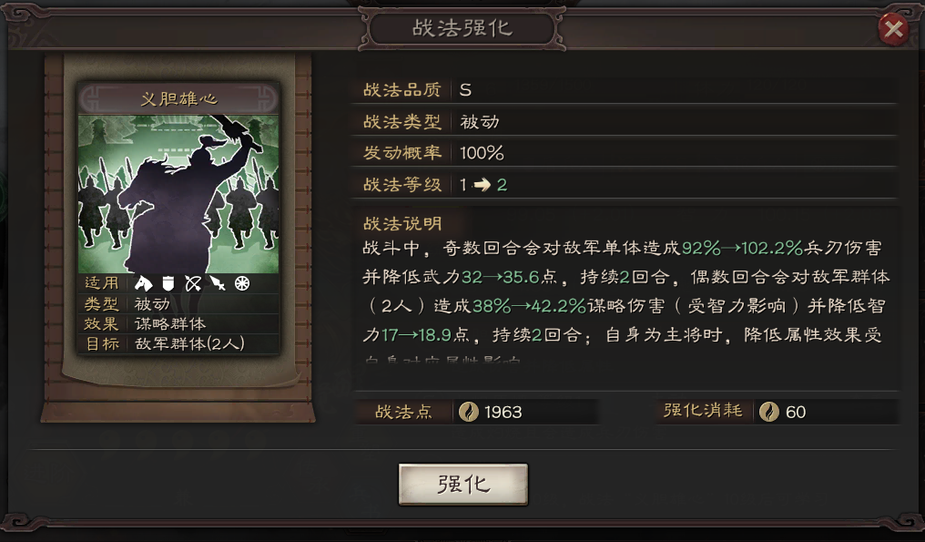 三国志姜维最强阵容推荐（姜维常用高胜率阵容推荐）--第2张
