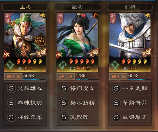 三国志姜维最强阵容推荐（姜维常用高胜率阵容推荐）--第4张