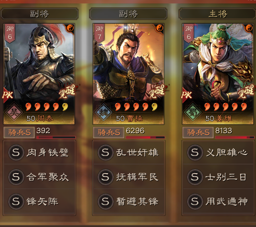 三国志姜维最强阵容推荐（姜维常用高胜率阵容推荐）--第6张