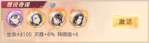 三国志幻想大陆将魂有什么用（将魂录的属性及养成方式）--第1张