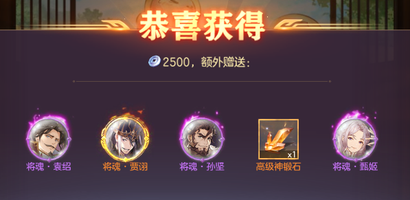 三国志幻想大陆将魂有什么用（将魂录的属性及养成方式）--第3张