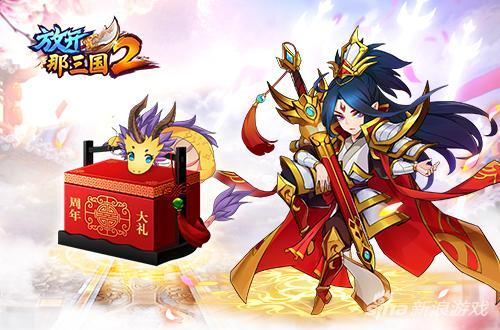 放开那三国2官网新闻(官方公布的最新游戏活动介绍)--第3张