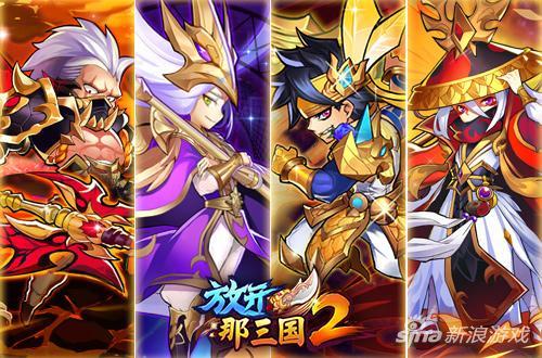 放开那三国2官网新闻(官方公布的最新游戏活动介绍)--第4张