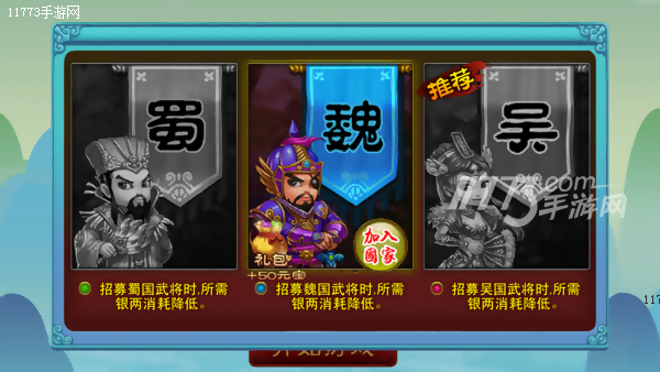 富甲三国好玩吗(最全面的三国游戏详细测试)--第3张