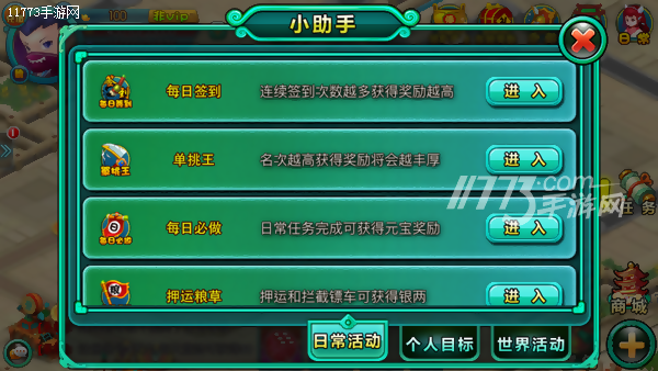 富甲三国好玩吗(最全面的三国游戏详细测试)--第7张