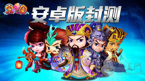 富甲三国什么时候能能玩(富甲三国官方公布的开启时间)--第1张 富甲三国什么时候能能玩(富甲三国官方公布的开启时间)--第1张
