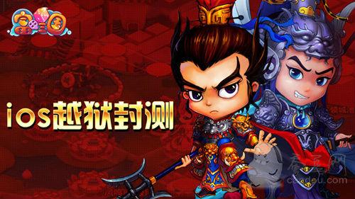 富甲三国什么时候能能玩(富甲三国官方公布的开启时间)--第2张 富甲三国什么时候能能玩(富甲三国官方公布的开启时间)--第2张