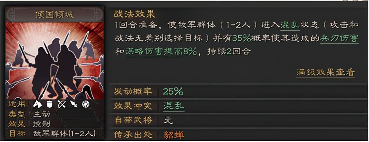 三国志战略版手机版下载（游戏特色介绍及玩法攻略）--第4张