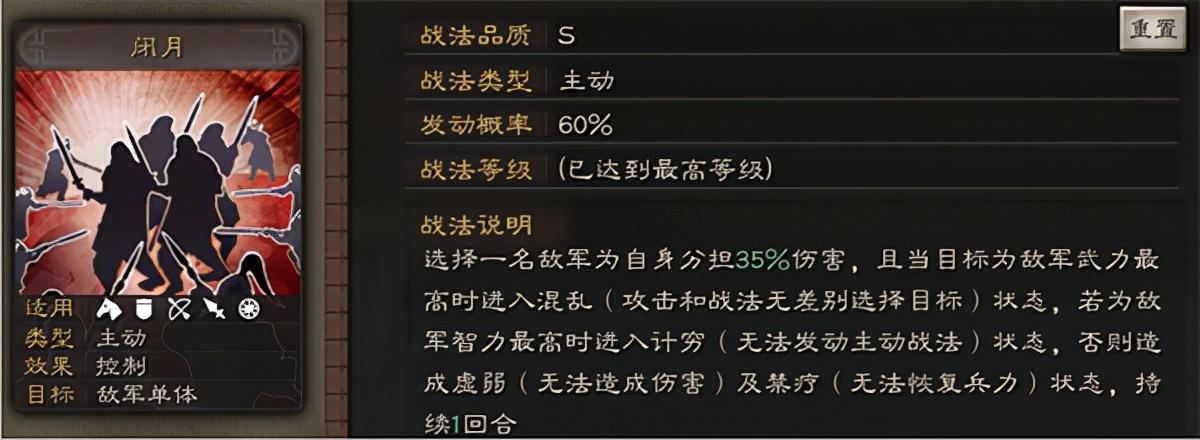 三国志战略版手机版下载（游戏特色介绍及玩法攻略）--第3张