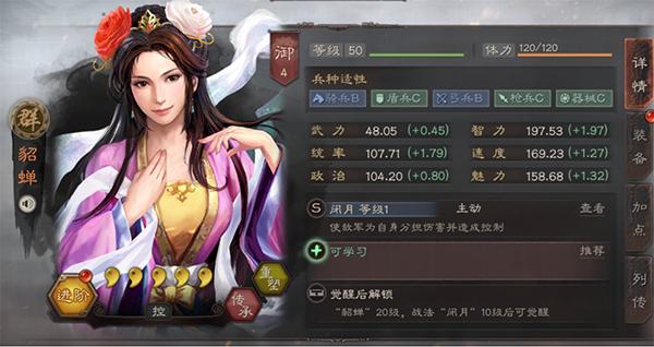 三国志战略版手机版下载（游戏特色介绍及玩法攻略）--第2张