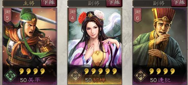 三国志战略版手机版下载（游戏特色介绍及玩法攻略）--第5张