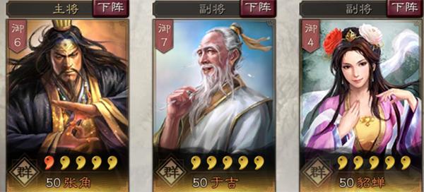 三国志战略版手机版下载（游戏特色介绍及玩法攻略）--第6张