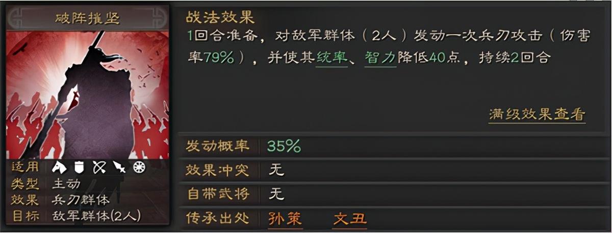 三国志战略版手机版下载（游戏特色介绍及玩法攻略）--第8张