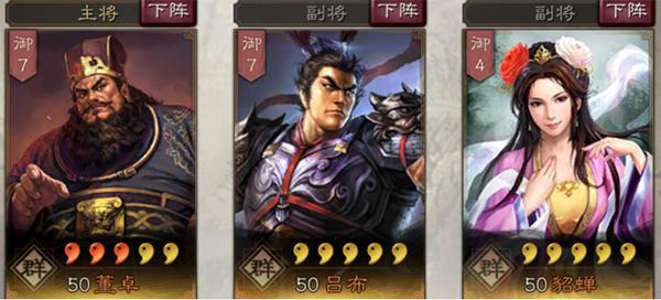三国志战略版手机版下载（游戏特色介绍及玩法攻略）--第7张