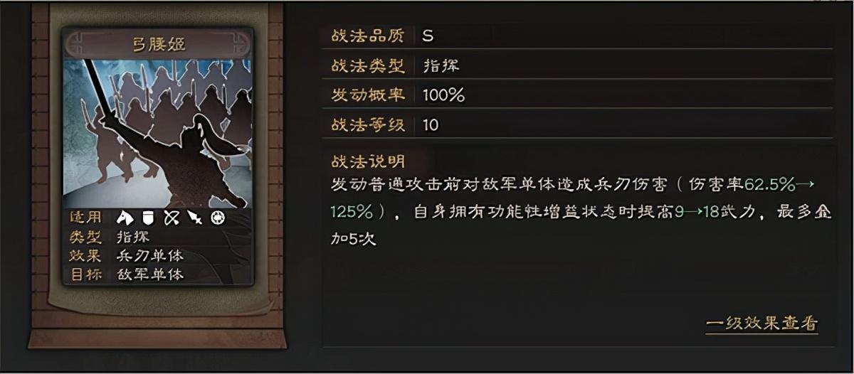 三国志战略版手机版下载（游戏特色介绍及玩法攻略）--第10张