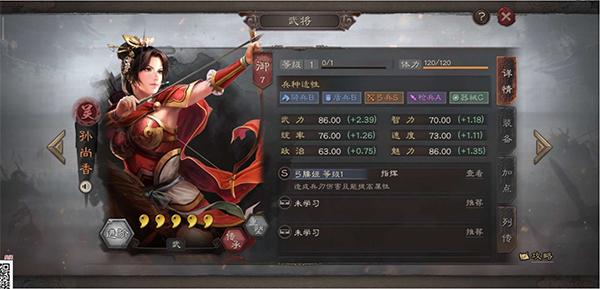 三国志战略版手机版下载（游戏特色介绍及玩法攻略）--第9张