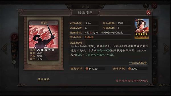 三国志战略版手机版下载（游戏特色介绍及玩法攻略）--第13张
