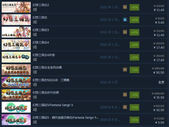 幻想三国志多少钱(三国志Steam开售公布最新价格)--第1张 幻想三国志多少钱(三国志Steam开售公布最新价格)--第1张