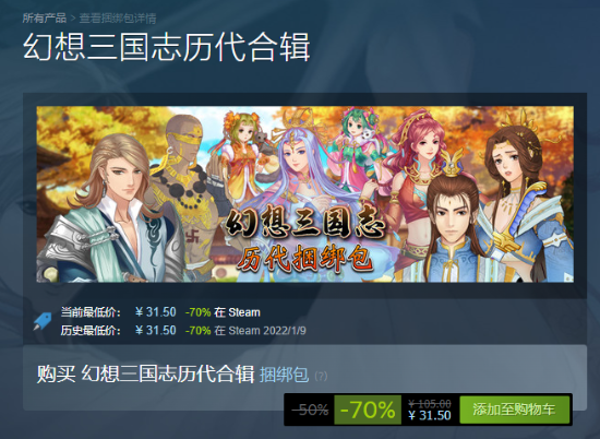 幻想三国志多少钱(三国志Steam开售公布最新价格)--第2张 幻想三国志多少钱(三国志Steam开售公布最新价格)--第2张