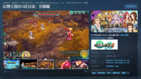 幻想三国志多少钱(三国志Steam开售公布最新价格)--第4张 幻想三国志多少钱(三国志Steam开售公布最新价格)--第4张