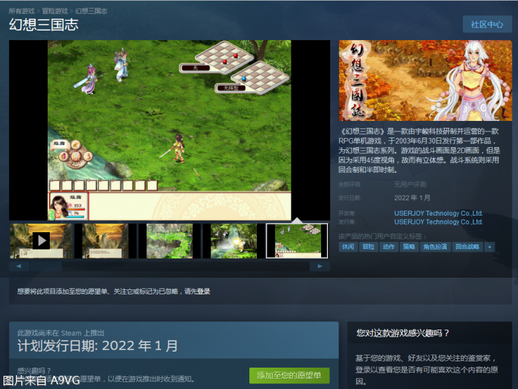 幻想三国志4什么时候能玩(揭秘幻想三国的的游戏登陆时间)--第4张 幻想三国志4什么时候能玩(揭秘幻想三国的的游戏登陆时间)--第4张